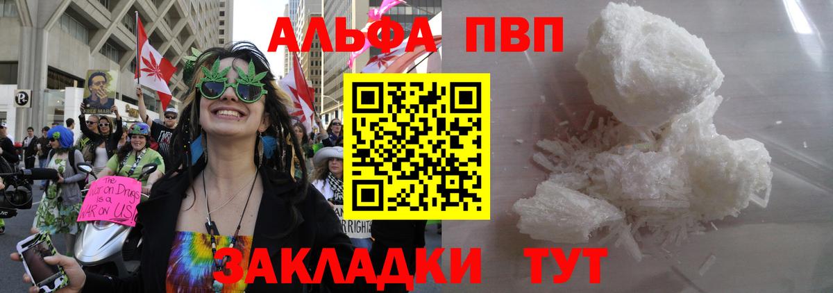 Alpha PVP кристаллы  Вход с VPN  Фролово  A PVP VHQ  A PVP мука 
