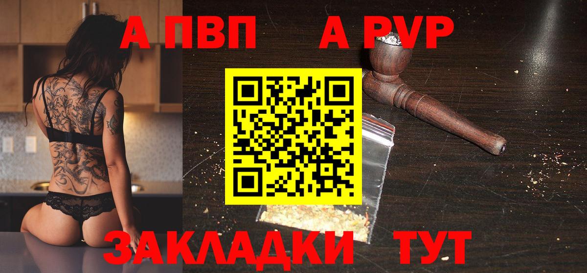 Alfa_PVP крисы CK Фролово