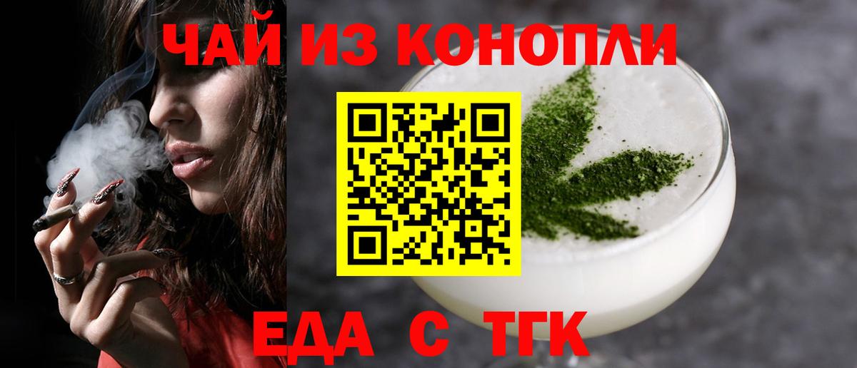 Еда ТГК марихуана Фролово