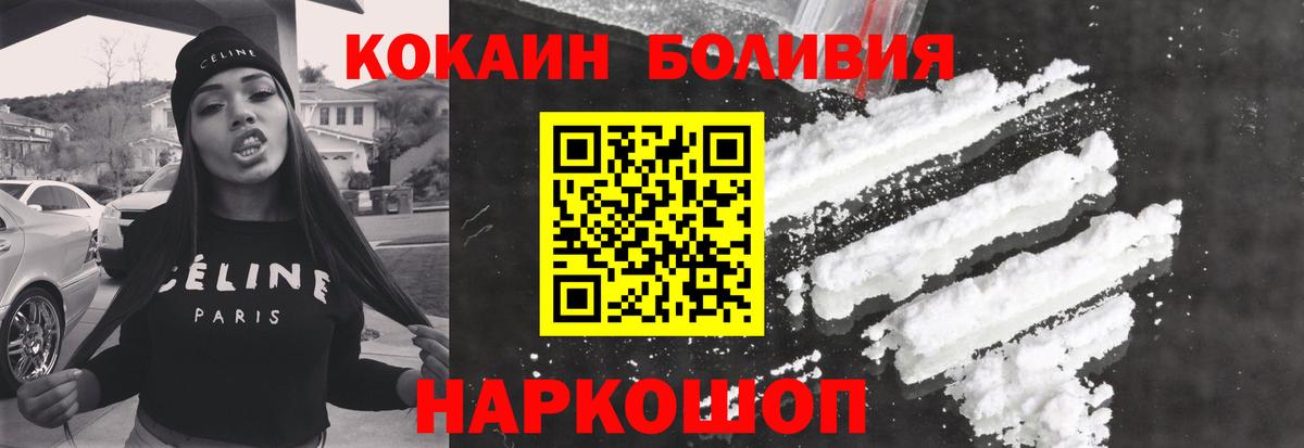 КОКАИН Fish Scale  COCAIN Fish Scale  Фролово  Вход с VPN 
