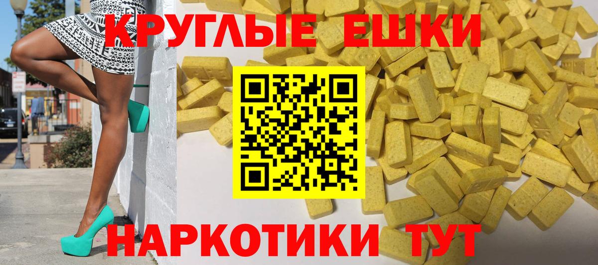 Фролово  Экстази 250 мг  Ecstasy  ЭКСТАЗИ Cube  Вход с VPN 