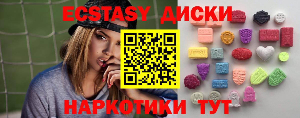 Экстази Cube Фролово