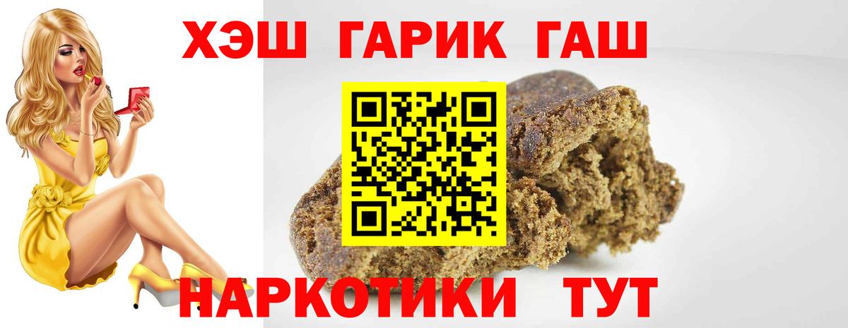 Фролово  ГАШИШ ice o lator  ГАШ 40% ТГК  где купить   Вход с VPN  ГАШ 