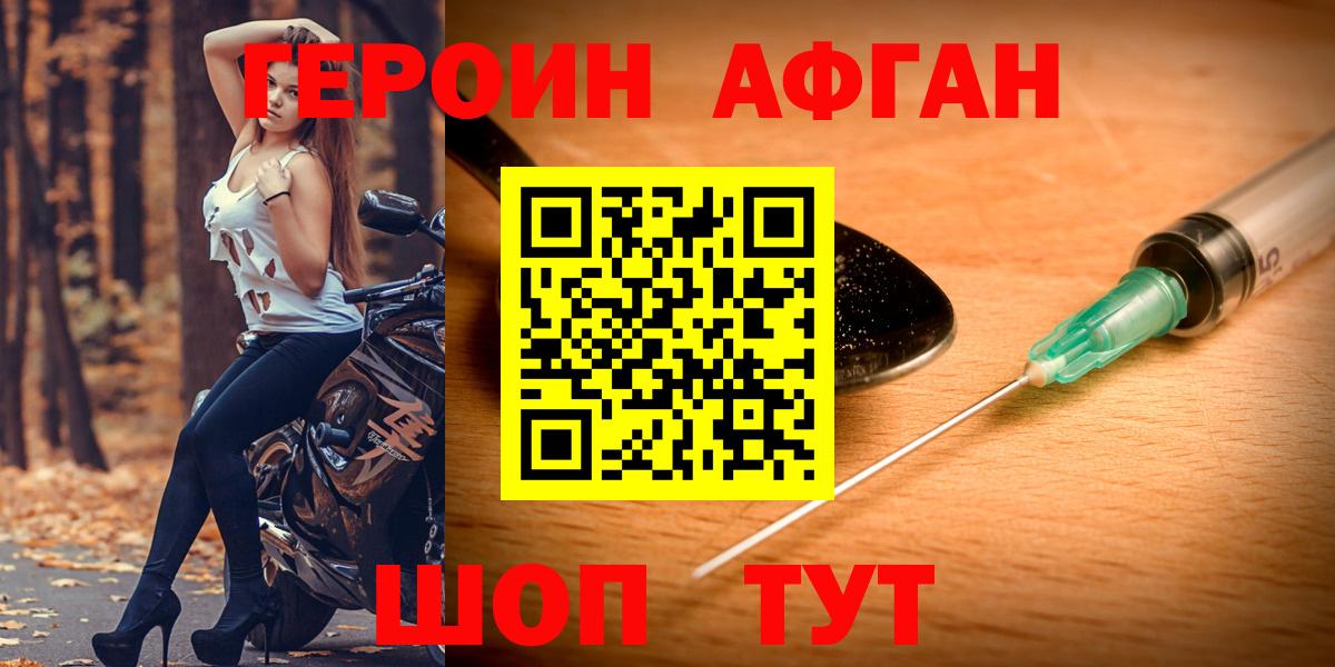Фролово  Героин Афган  Вход с VPN 