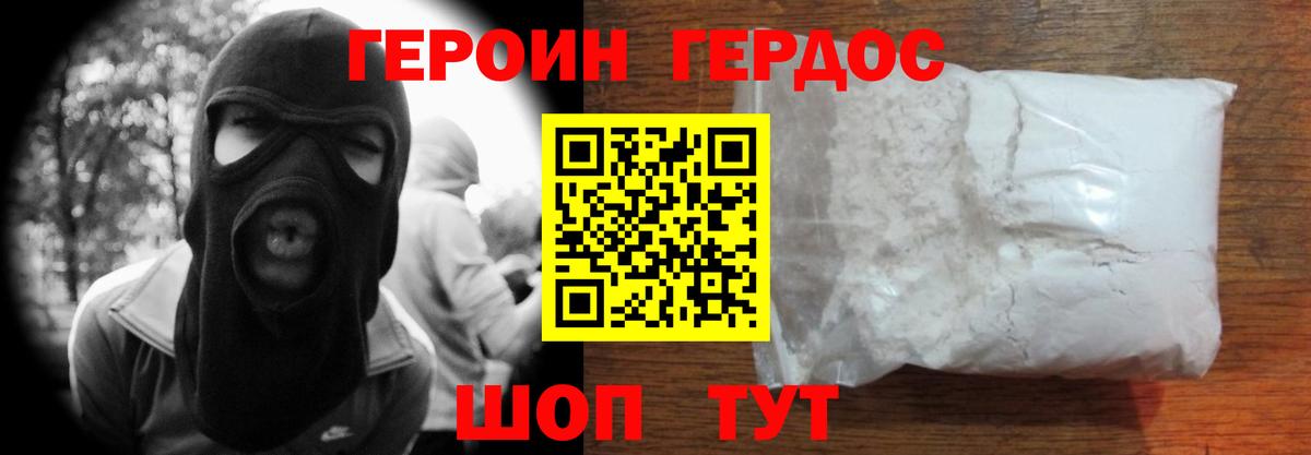 ГЕРОИН гречка Фролово