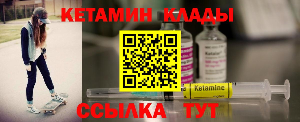 Фролово  Кетамин VHQ  Вход с VPN  КЕТАМИН VHQ 