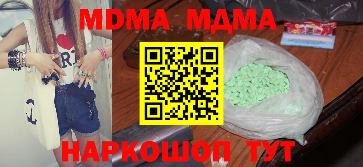 МДМА  МДМА молли  Вход с VPN  Фролово  MDMA crystal 