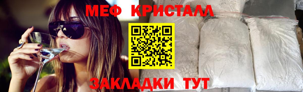 Меф  МЯУ-МЯУ мяу мяу  Вход с VPN  Меф  Фролово 