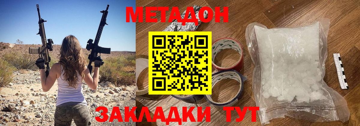 Метадон белоснежный Фролово