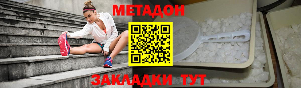 Фролово  ОМГ ОМГ маркетплейс  Вход с VPN  Метадон VHQ 