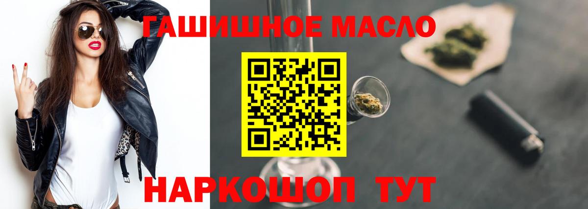 Фролово  ТГК гашишное масло  Вход с VPN 